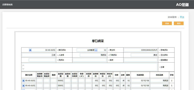 生产ERP系统的实施方案与哪些内容有关?