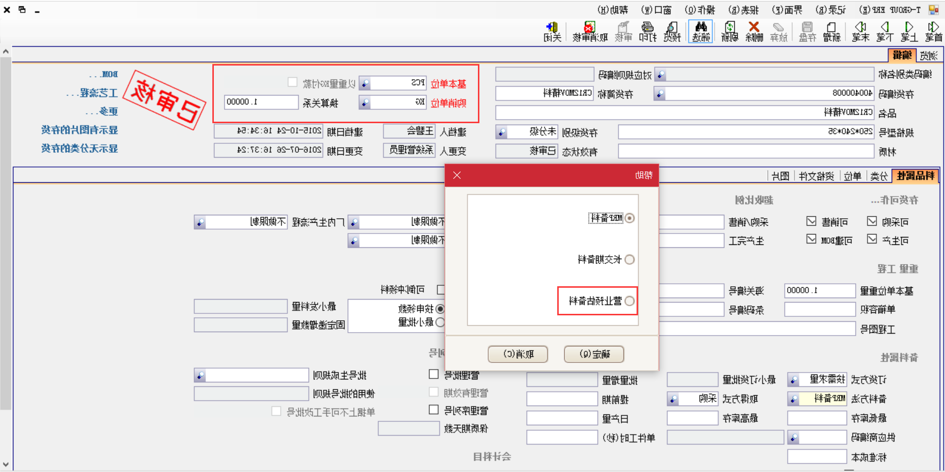 ERP软件与其他供应商对比具有哪些优势?