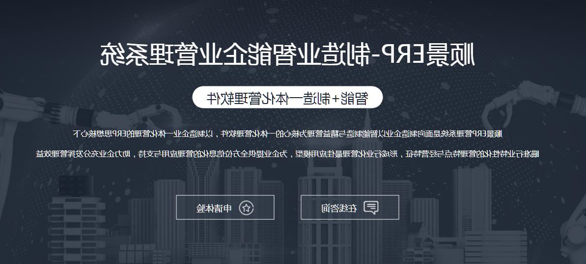 erp管理软件