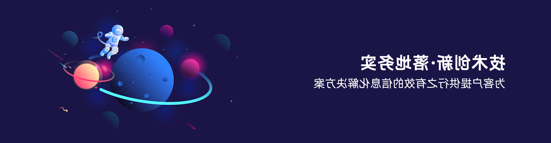 广东顺景软件科技有限公司