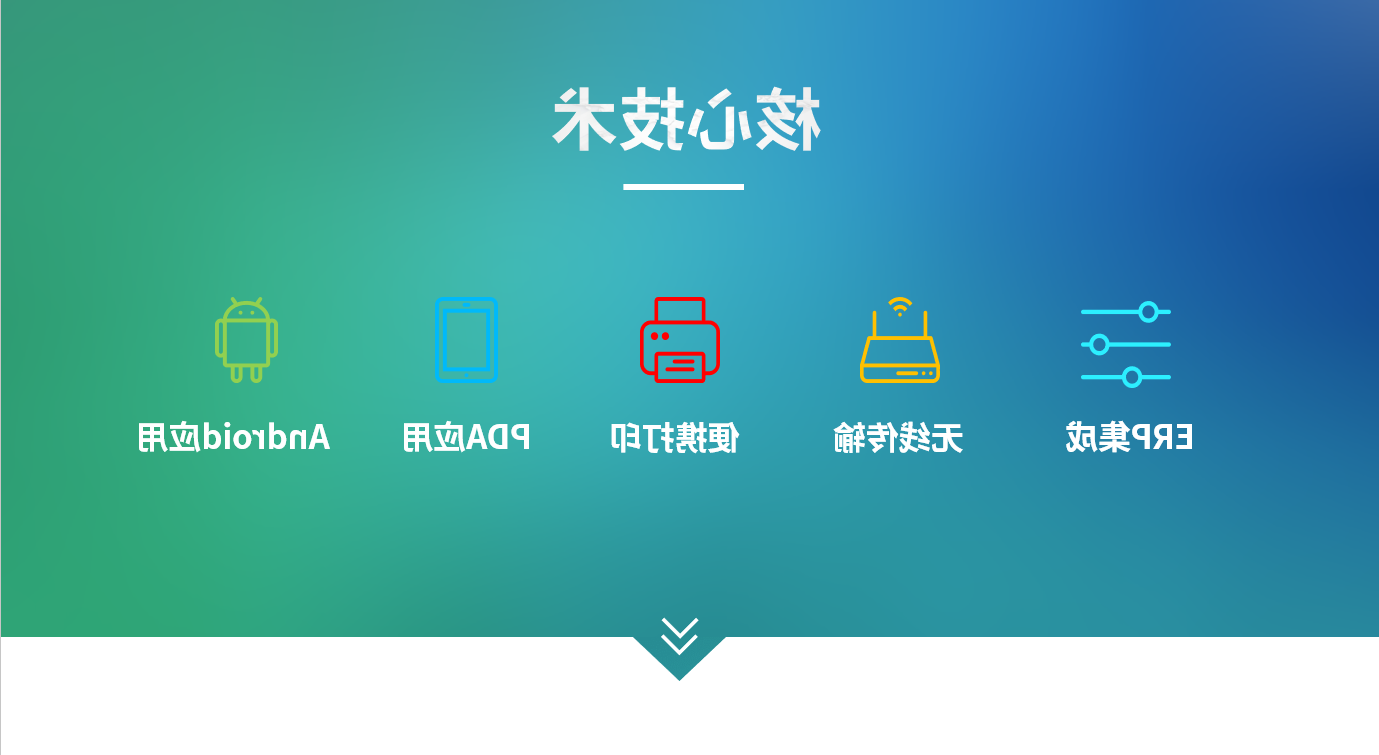 电子行业ERP系统的实施注意事项