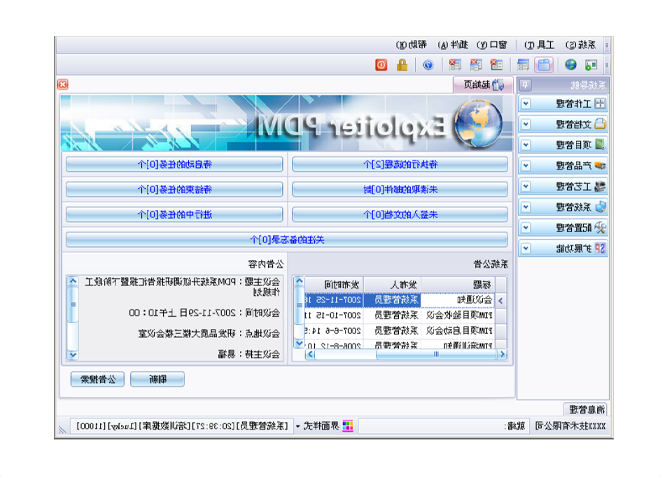 数智时代，顺景ERP软件助力企业实现数字化转型!