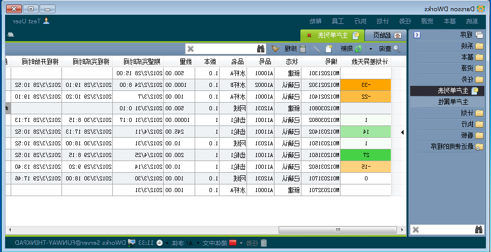 ERP系统如何进行销售管理?